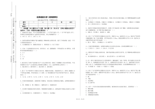 北京语言大学《时间序列》2023-2024学年第一学期期末试卷