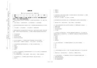 北京大学《妇产科学》2023-2024学年第一学期期末试卷