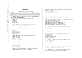 中国音乐学院《媒介融合》2023-2024学年第一学期期末试卷