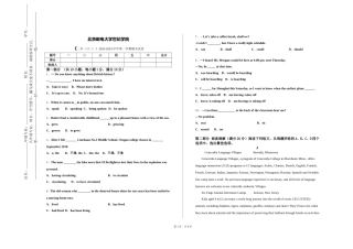 北京邮电大学世纪学院《二外（日三）》2023-2024学年第一学期期末试卷