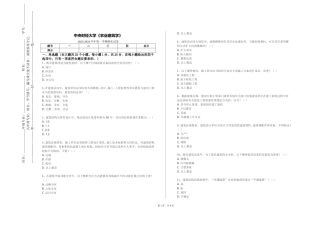中央财经大学《农业建筑学》2023-2024学年第一学期期末试卷