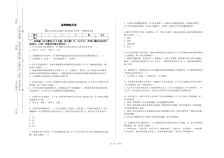北京邮电大学《星辰大海宇宙探秘》2023-2024学年第一学期期末试卷