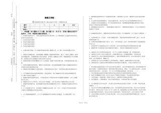 首钢工学院《草地植物生物技术》2023-2024学年第一学期期末试卷