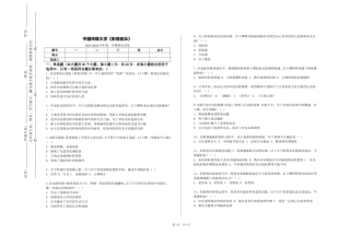 中国传媒大学《影视音乐》2023-2024学年第一学期期末试卷