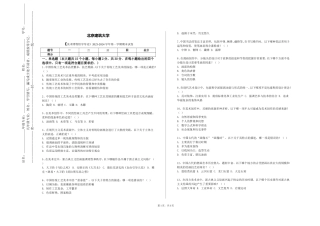 北京建筑大学《美术博物馆学导论》2023-2024学年第一学期期末试卷