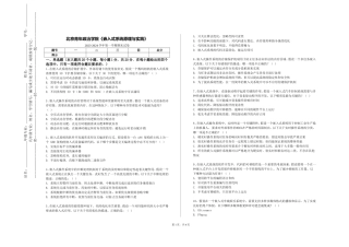 北京青年政治学院《嵌入式系统原理与实践》2023-2024学年第一学期期末试卷