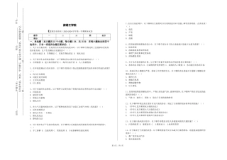 首钢工学院《建筑给水排水》2023-2024学年第一学期期末试卷