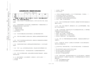 北京经贸职业学院《数据结构与算法实验》2023-2024学年第一学期期末试卷