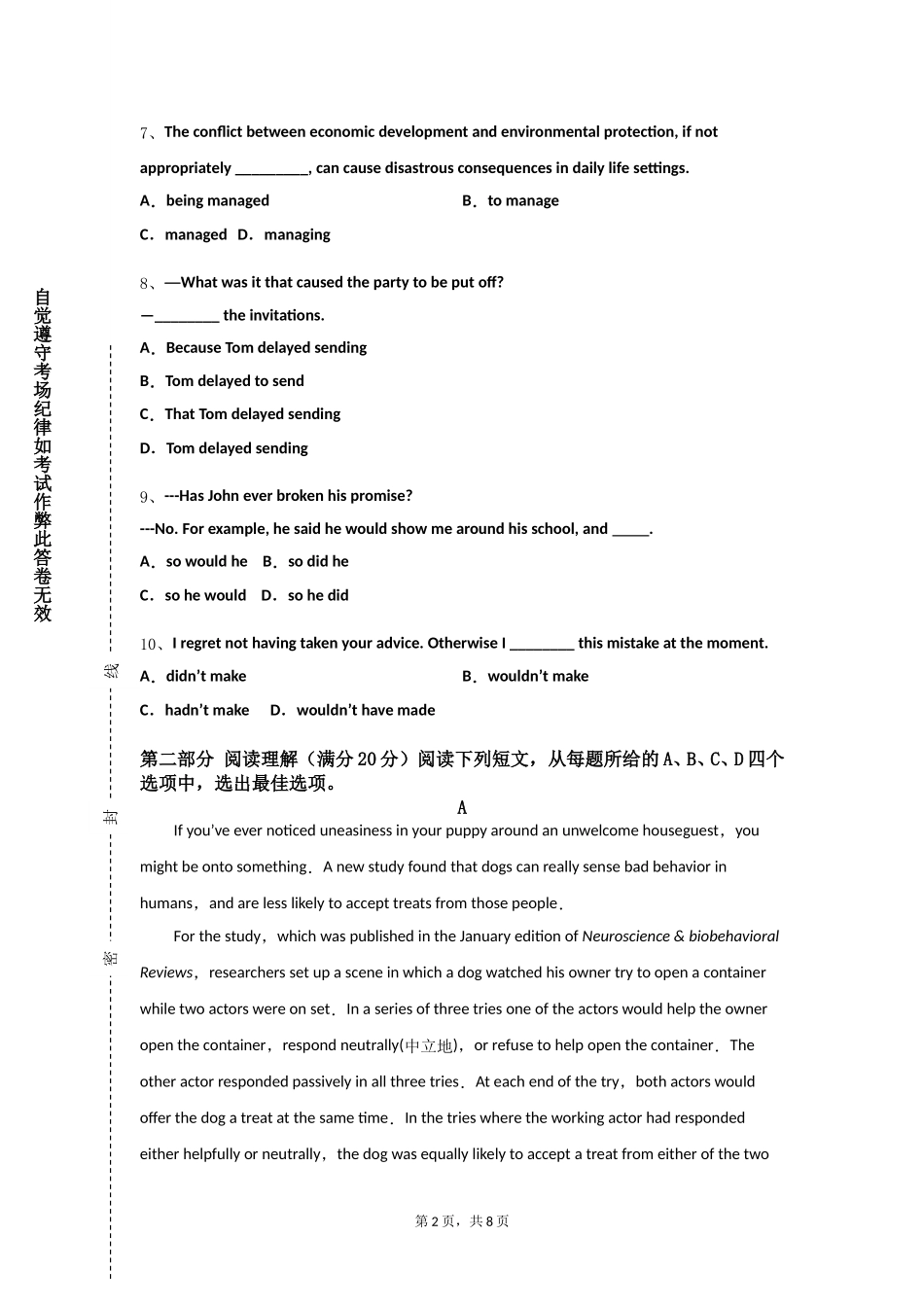 首都师范大学《商务英语函电一》2023-2024学年第一学期期末试卷_第2页