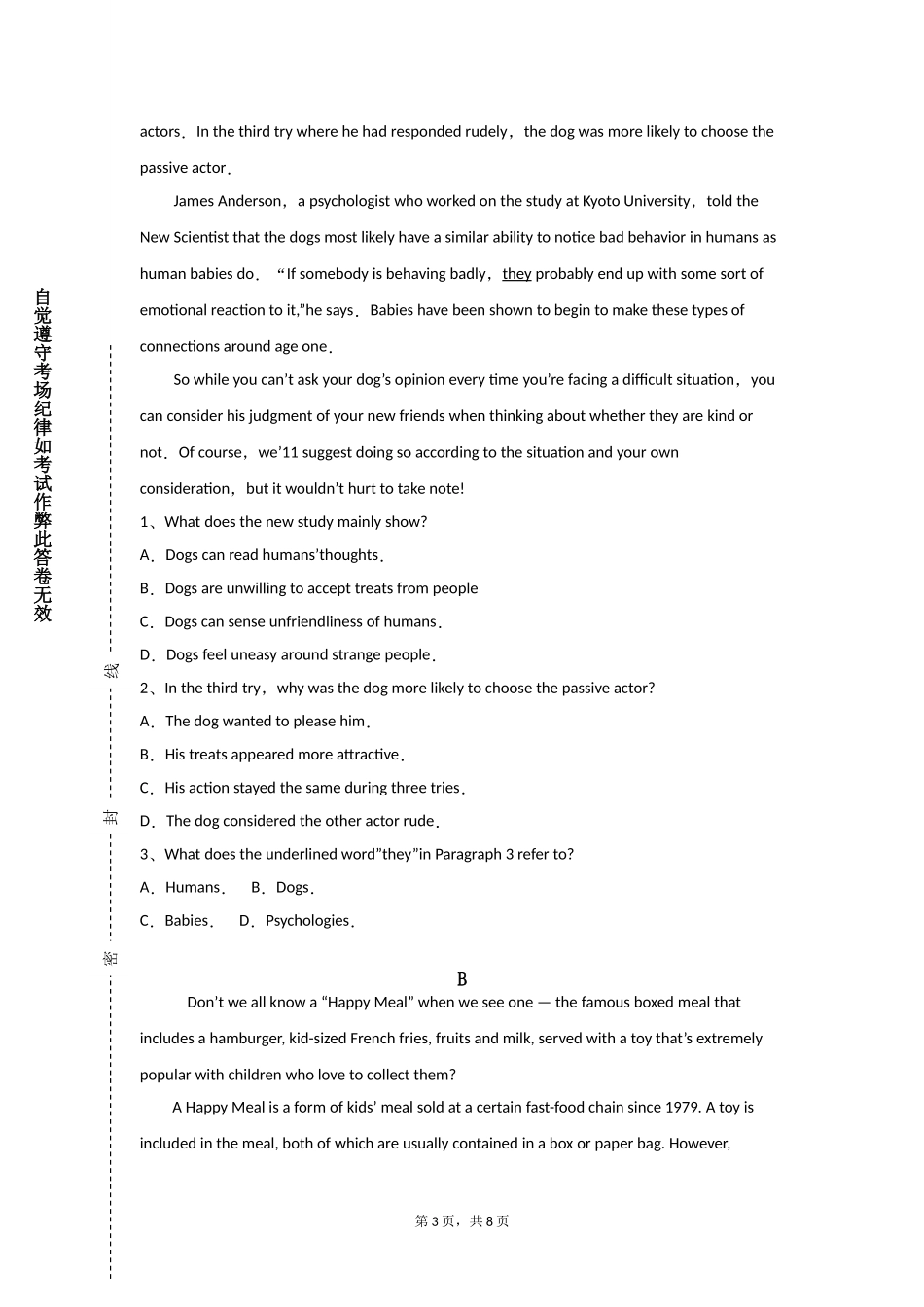 首都师范大学《商务英语函电一》2023-2024学年第一学期期末试卷_第3页