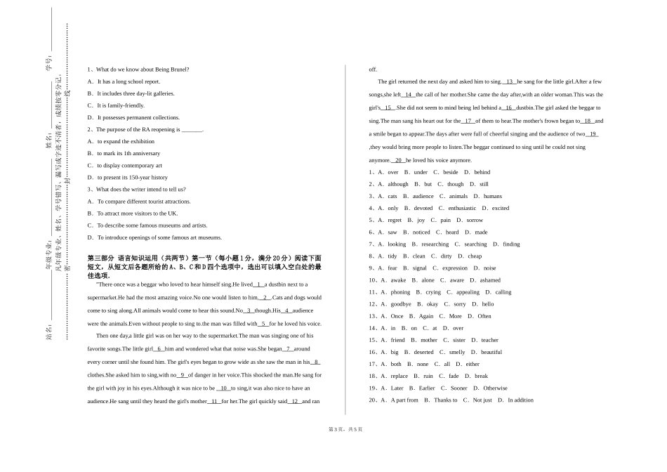 北京劳动保障职业学院《托福与语言能力》2023-2024学年第一学期期末试卷_第3页