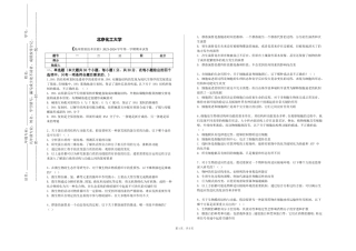 北京化工大学《临床检验技术实验》2023-2024学年第一学期期末试卷