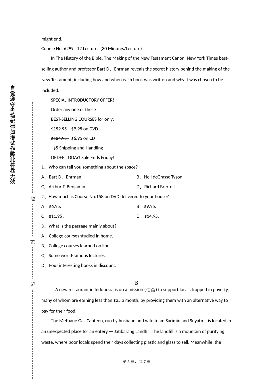 中央音乐学院《第二外语2（法语）》2023-2024学年第一学期期末试卷_第3页