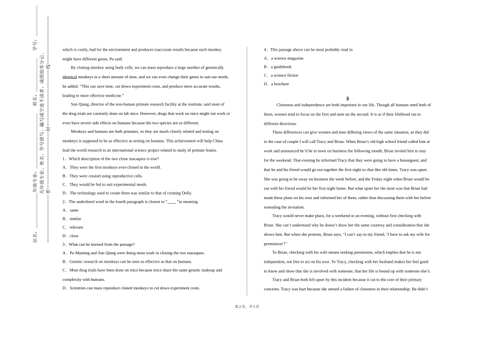北京舞蹈学院《英语七》2023-2024学年第一学期期末试卷_第2页