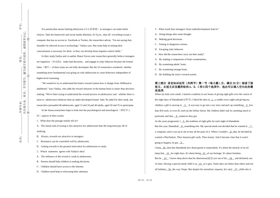 北京电子科技职业学院《基础俄语二中方》2023-2024学年第一学期期末试卷_第3页