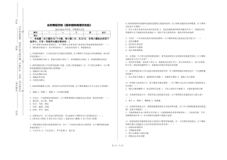 北京舞蹈学院《园林植物病理学实验》2023-2024学年第一学期期末试卷