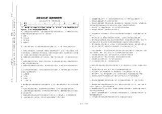北京化工大学《动物预防医学》2023-2024学年第一学期期末试卷