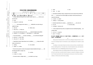 中华女子学院《酒店应用英语初级》2023-2024学年第一学期期末试卷