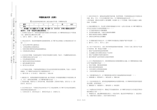 中国石油大学（北京）《文化创意参展参赛实训》2023-2024学年第一学期期末试卷