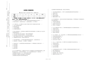 北京第二外国语学院《电视纪录片创作》2023-2024学年第一学期期末试卷