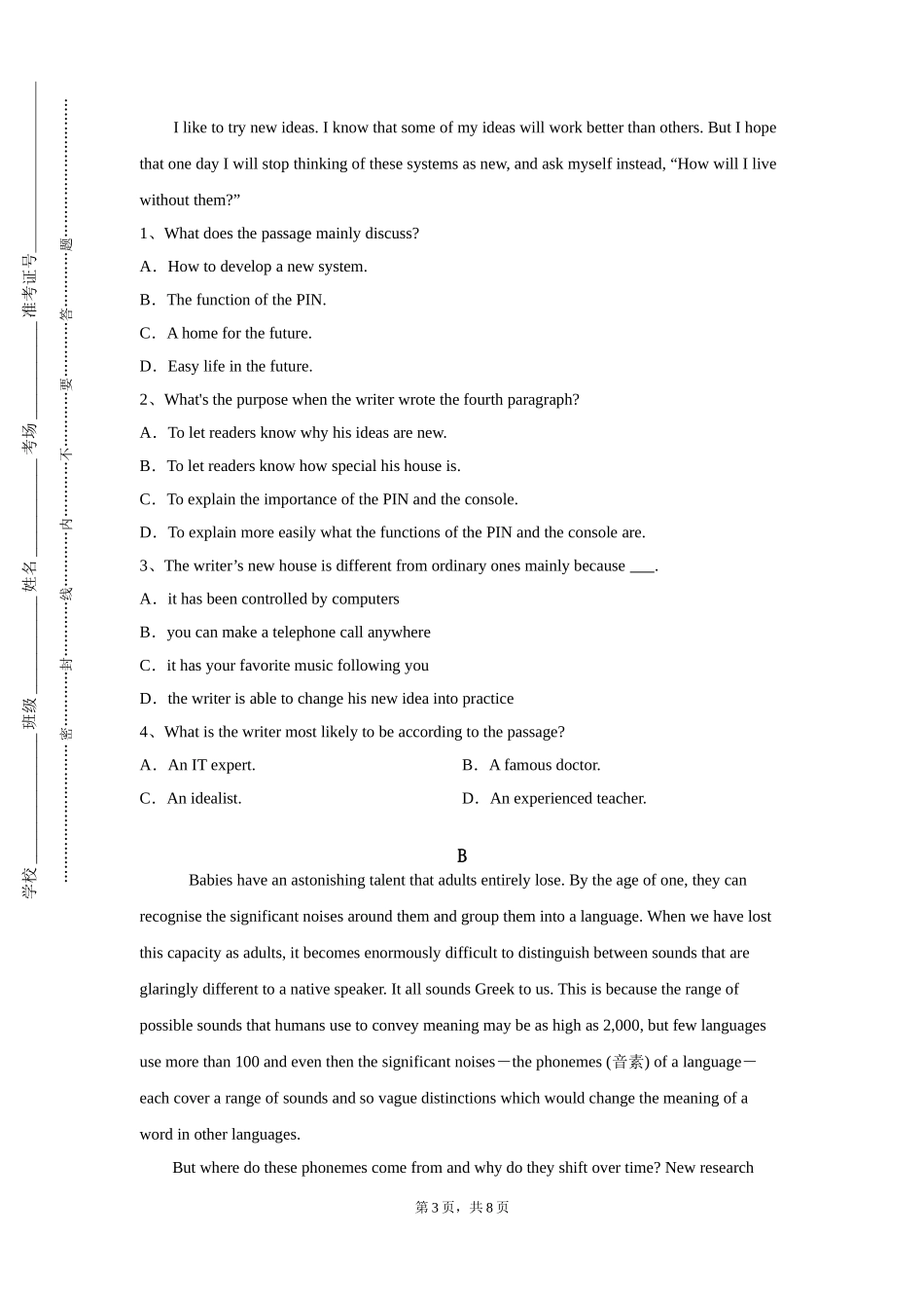 北京财贸职业学院《计算机辅助翻译》2023-2024学年第一学期期末试卷_第3页