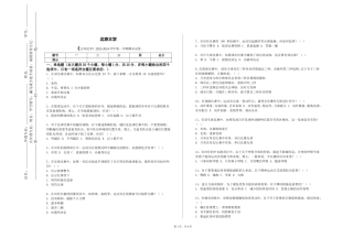 北京大学《公体武术》2023-2024学年第一学期期末试卷