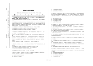 北京电子科技职业学院《能源与动力工程学科发展前沿》2023-2024学年第一学期期末试卷