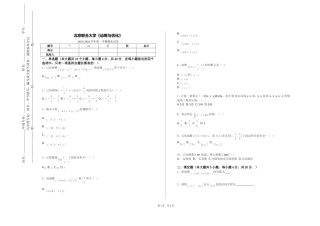 北京联合大学《运筹与优化》2023-2024学年第一学期期末试卷