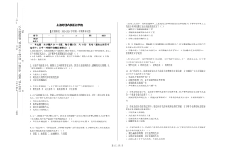 上海财经大学浙江学院《软装陈设》2023-2024学年第一学期期末试卷