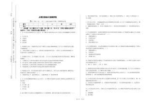 上海立信会计金融学院《第二外语（法）（Ⅱ）》2023-2024学年第一学期期末试卷