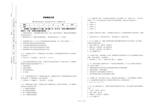 华东政法大学《计算机网络技术》2023-2024学年第一学期期末试卷