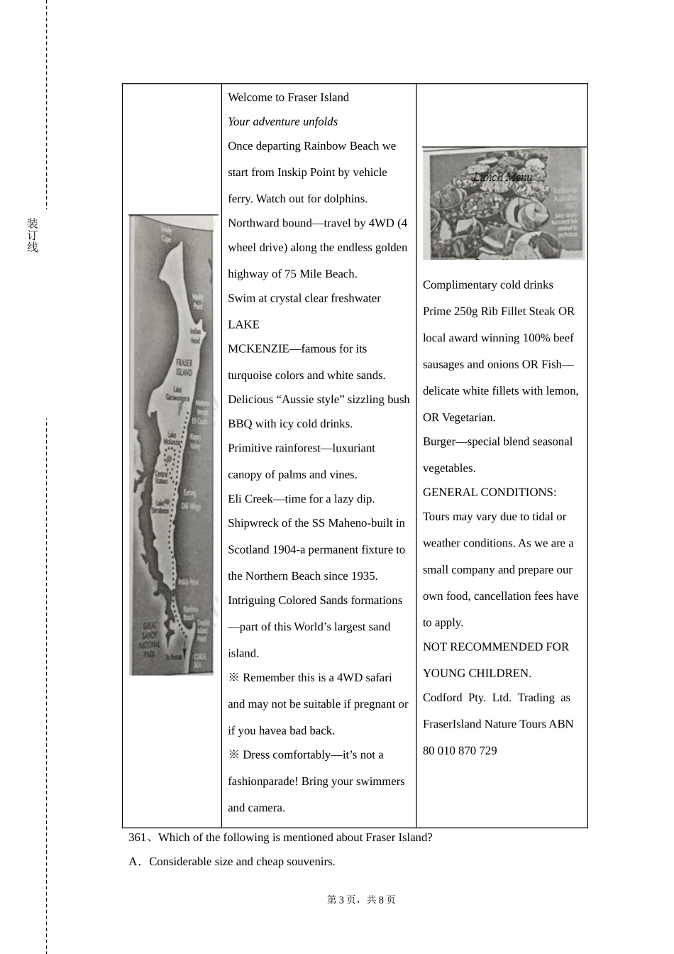 上海中侨职业技术大学《岩石力学》2023-2024学年第一学期期末试卷_第3页