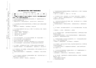 上海工商职业技术学院《影视广告创意与表达》2023-2024学年第一学期期末试卷