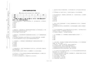 上海电子信息职业技术学院《整合创新设计实践》2023-2024学年第一学期期末试卷