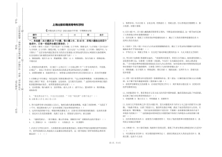上海出版印刷高等专科学校《少数民族文学史》2023-2024学年第一学期期末试卷