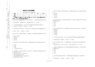 复旦大学《近代史纲要》2023-2024学年第一学期期末试卷