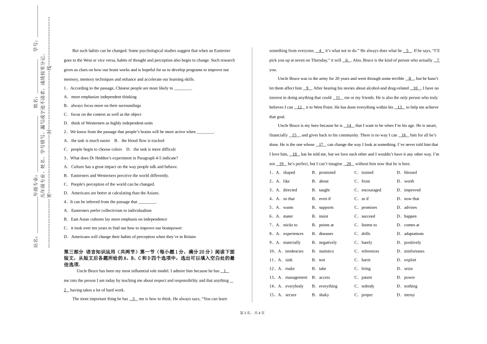 上海科学技术职业学院《油气储运专业英语》2023-2024学年第一学期期末试卷_第3页
