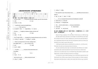 上海科学技术职业学院《油气储运专业英语》2023-2024学年第一学期期末试卷