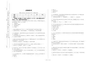 上海交通大学《日语实用语法》2023-2024学年第一学期期末试卷