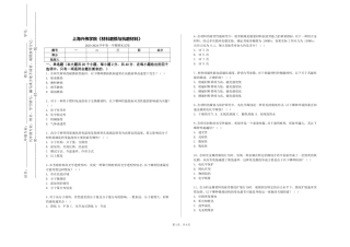 上海兴伟学院《材料磨损与抗磨材料》2023-2024学年第一学期期末试卷