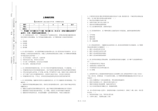上海电机学院《建筑概预算》2023-2024学年第一学期期末试卷