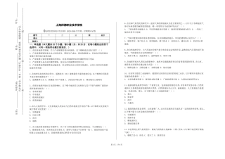 上海邦德职业技术学院《地理信息系统开发实训》2023-2024学年第一学期期末试卷