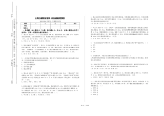 上海行健职业学院《创业融资管理》2023-2024学年第一学期期末试卷