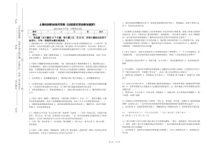 上海科创职业技术学院《汉语言文学应用与鉴赏》2023-2024学年第一学期期末试卷