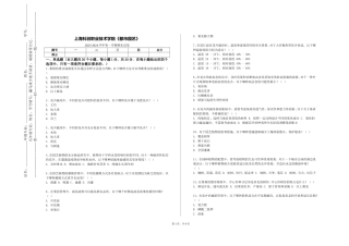 上海科创职业技术学院《都市园艺》2023-2024学年第一学期期末试卷