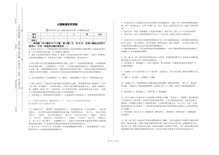 上海视觉艺术学院《英语实用口语》2023-2024学年第一学期期末试卷