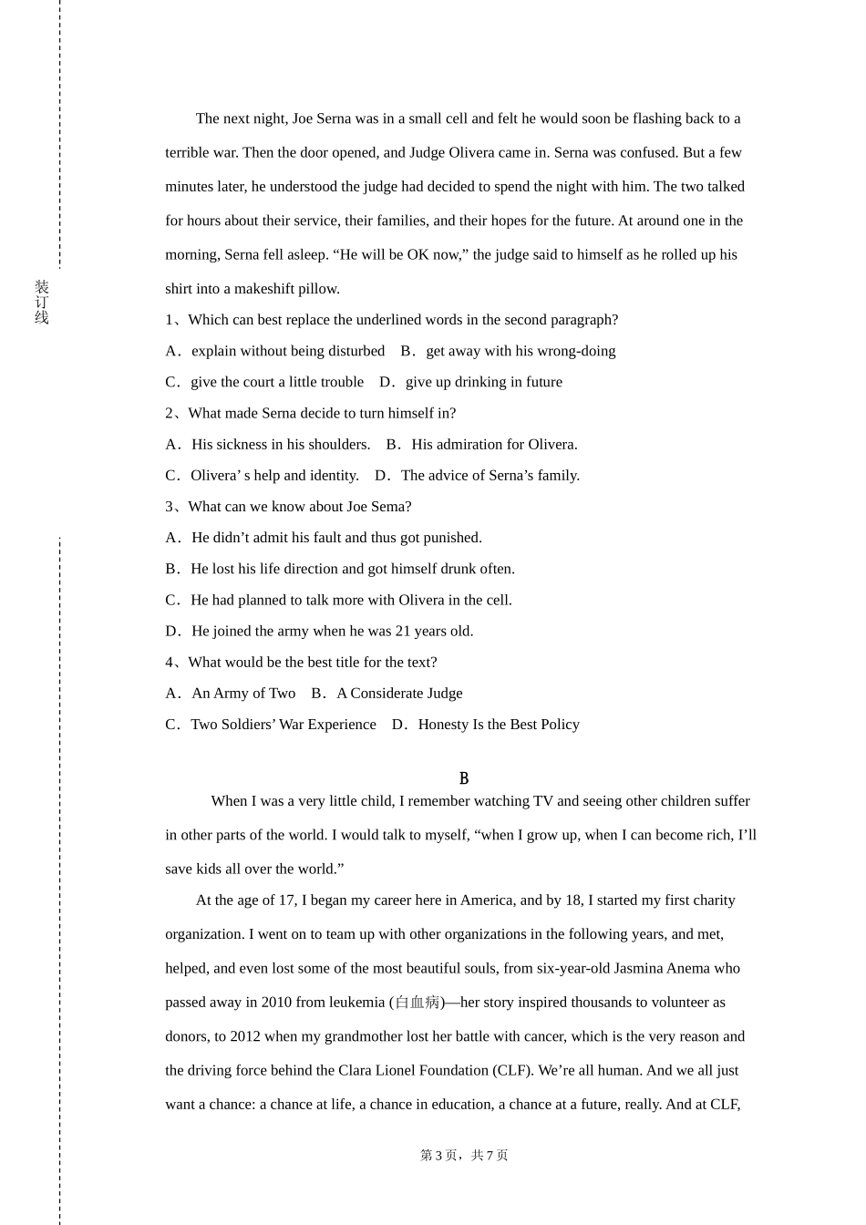 上海欧华职业技术学院《英语三》2023-2024学年第一学期期末试卷_第3页