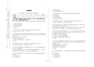 上海商学院《电子商务Ⅰ》2023-2024学年第一学期期末试卷