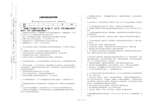 上海济光职业技术学院《中医护理适宜技术》2023-2024学年第一学期期末试卷