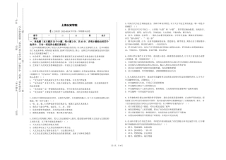 上海公安学院《人文阅读》2023-2024学年第一学期期末试卷